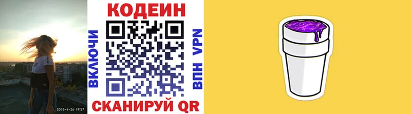 Кодеиновый сироп Lean напиток Lean (лин) Чаплыгин
