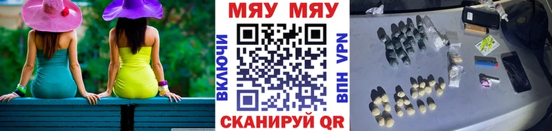 МЯУ-МЯУ VHQ купить сайты Чаплыгин
